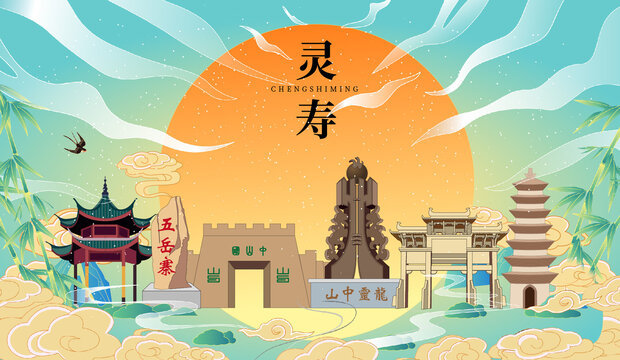 靈壽縣國潮中秋節(jié)日海報插畫