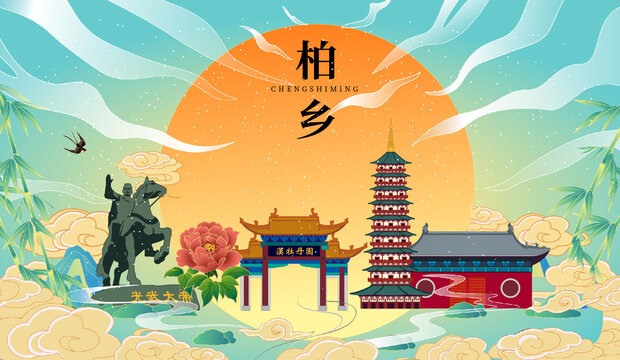 柏鄉縣國潮中秋節日海報插畫