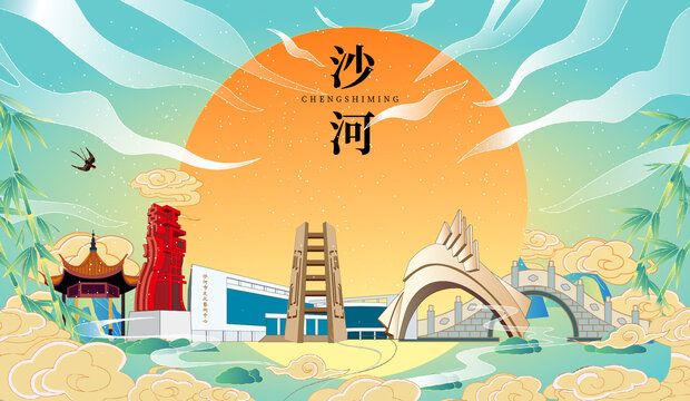 沙河市國潮中秋節(jié)日海報插畫