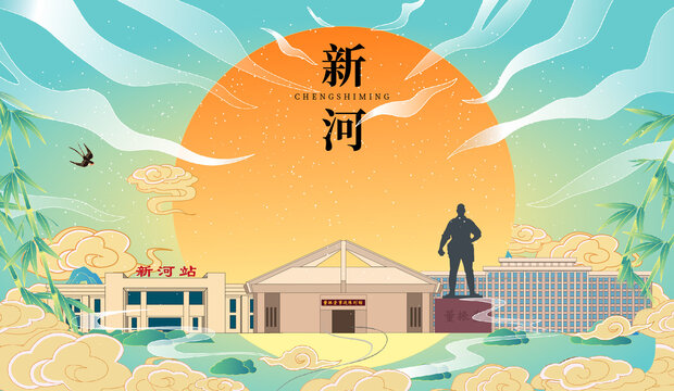 新河縣國(guó)潮中秋節(jié)日海報(bào)插畫