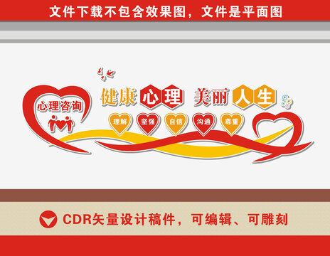 心理咨詢