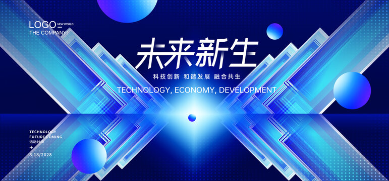 互聯(lián)網(wǎng)科技峰會