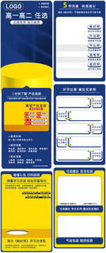 黃藍(lán)淘寶天貓電商寶貝詳情頁(yè)