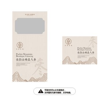 人參包裝