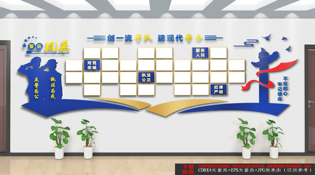 警隊(duì)風(fēng)采照片墻
