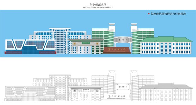 华中师范大学