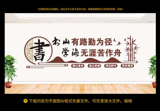 書山有路勤為徑