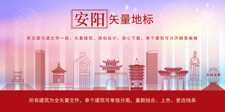 安陽(yáng)