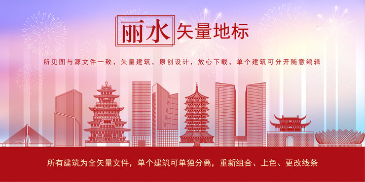 麗水