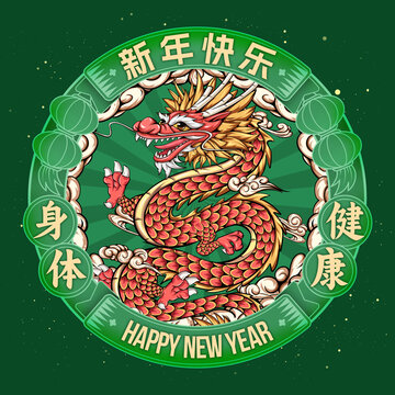 中國(guó)龍國(guó)潮龍