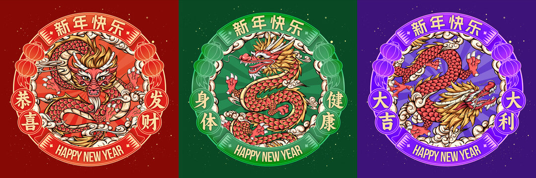 系列新年中国龙国潮插画