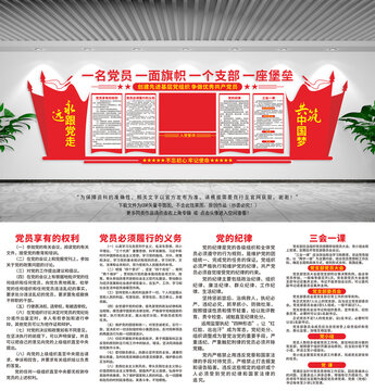 黨建活動(dòng)室