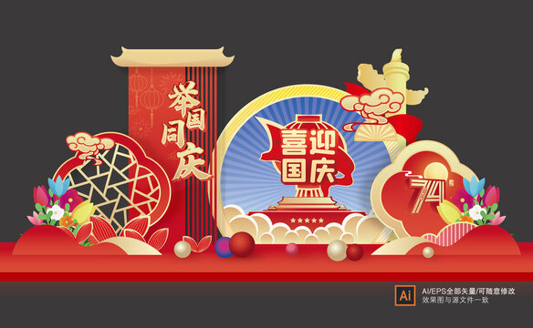 國(guó)慶節(jié)美陳造型