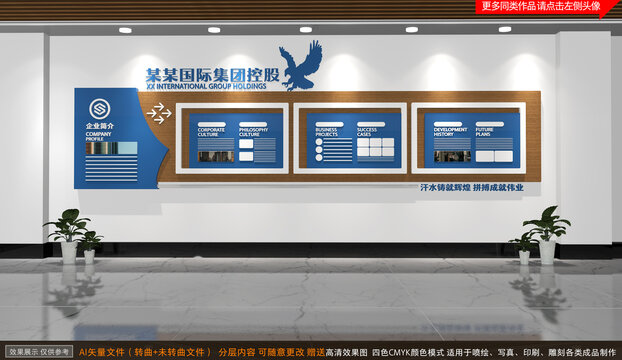 簡約企業(yè)文化墻