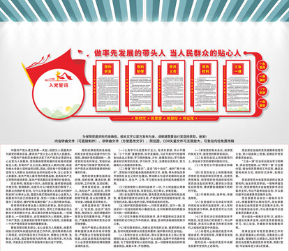 黨建文化墻
