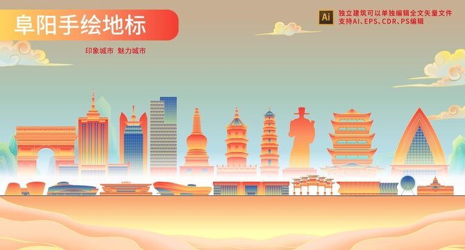 阜陽(yáng)