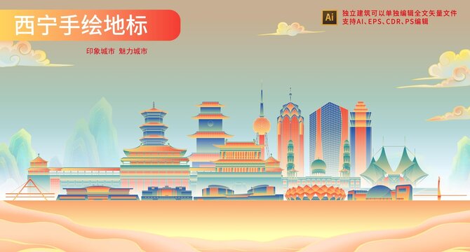 西寧