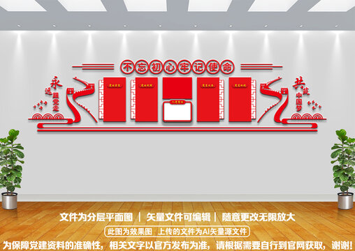 黨建