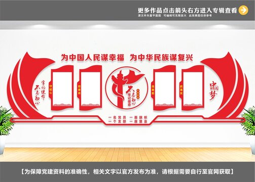 黨建