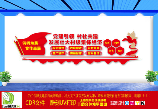 供銷社便民服務(wù)中心