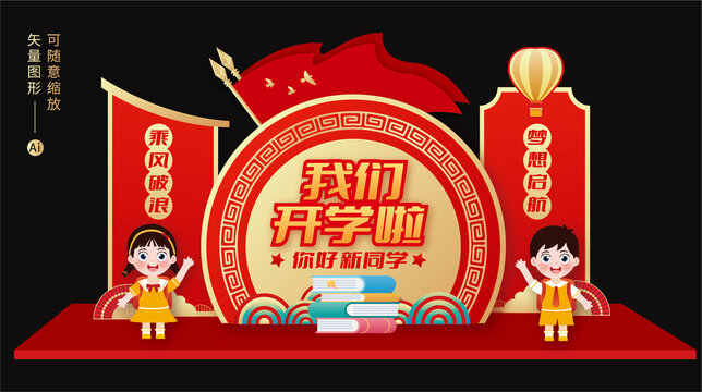 開學美陳