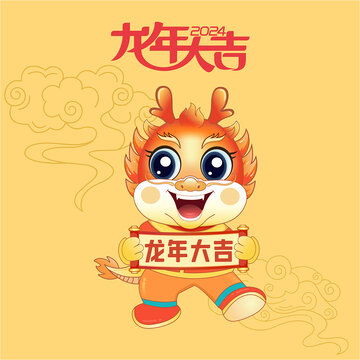 2024年卡通龍