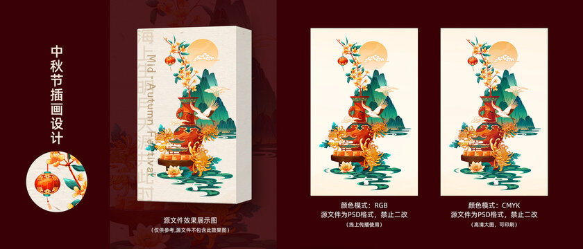 中秋節(jié)桂花菊花主題插畫設(shè)計