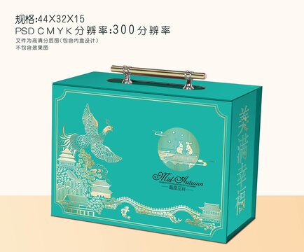 月餅禮盒