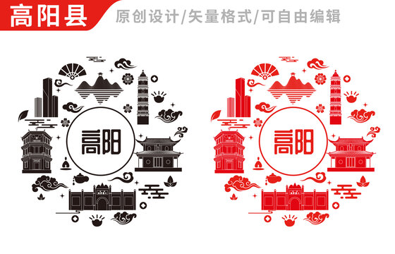 高阳县中国风地标建筑图案