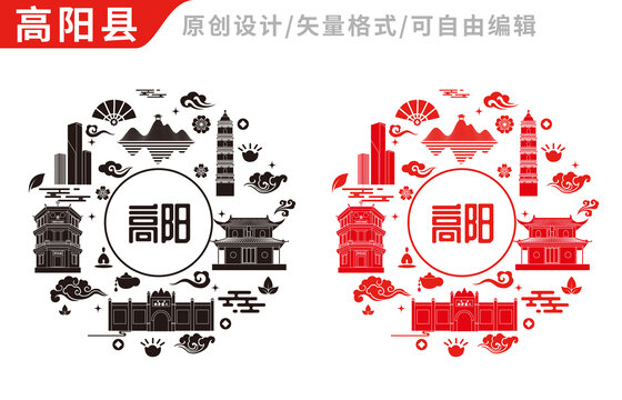高陽縣中國風(fēng)地標(biāo)建筑圖案