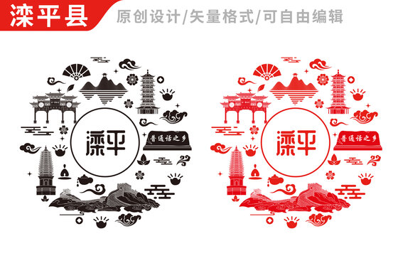 灤平縣中國(guó)風(fēng)地標(biāo)建筑圖案