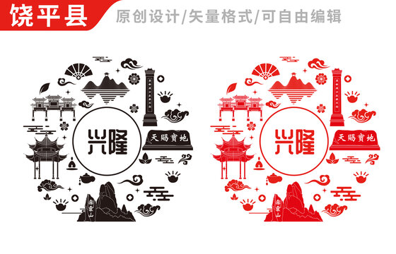 兴隆县中国风地标建筑图案