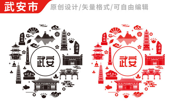 武安市中國風(fēng)地標(biāo)建筑圖案