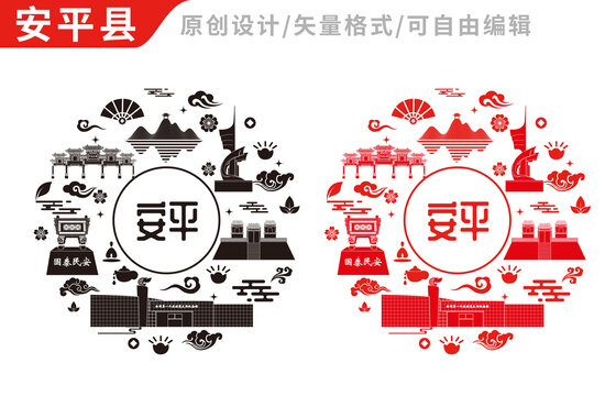 安平縣中國(guó)風(fēng)地標(biāo)建筑圖案