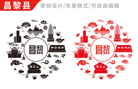 昌黎縣中國風地標建筑圖案