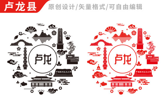 盧龍縣中國風(fēng)地標(biāo)建筑圖案
