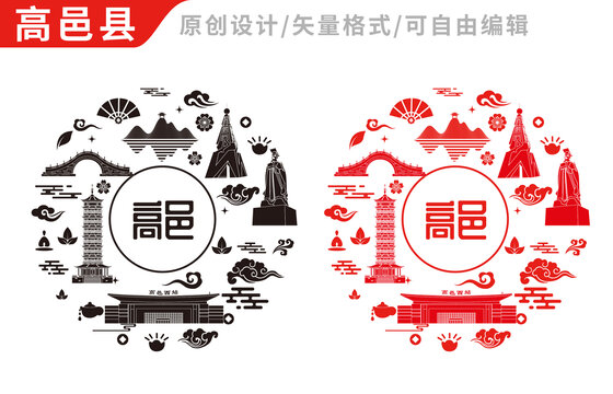 高邑縣中國風地標建筑圖案