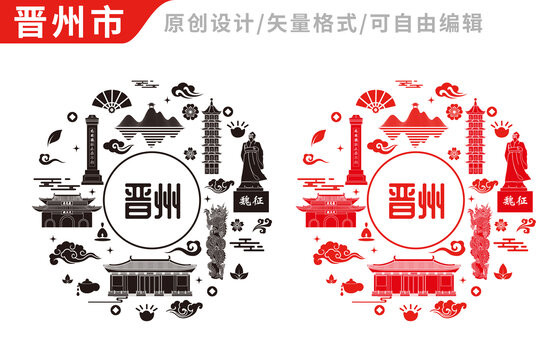 晋州市中国风地标建筑图案