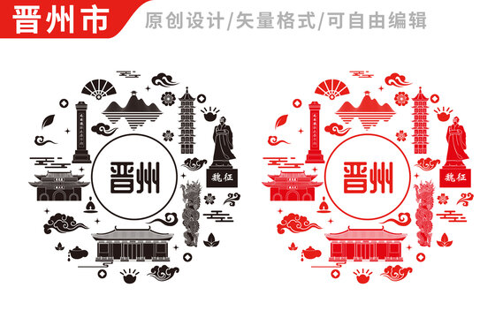 晉州市中國風(fēng)地標(biāo)建筑圖案