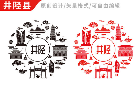 井陘縣中國(guó)風(fēng)地標(biāo)建筑圖案