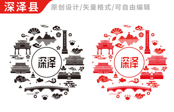 深澤縣中國(guó)風(fēng)地標(biāo)建筑圖案