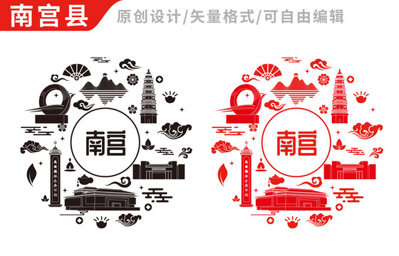 南宮市中國風(fēng)地標(biāo)建筑圖案