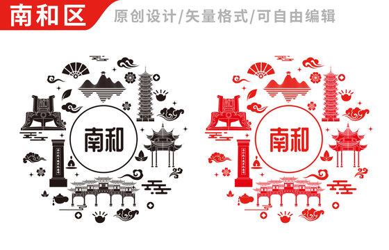 南和区中国风地标建筑图案