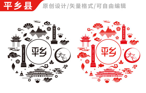 平鄉(xiāng)縣中國(guó)風(fēng)地標(biāo)建筑圖案