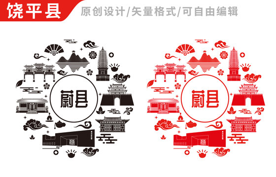 蔚縣中國風(fēng)地標(biāo)建筑圖案
