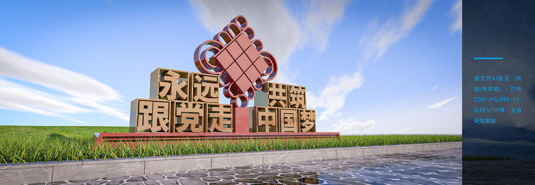 永遠(yuǎn)跟黨走黨建雕塑