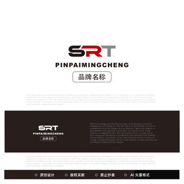 字母SRT设计品牌logo