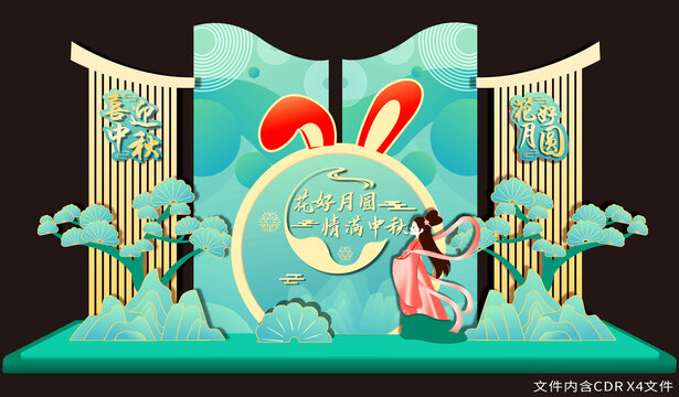 花好月圓情滿中秋