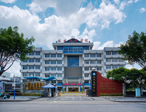 桂林技师学院