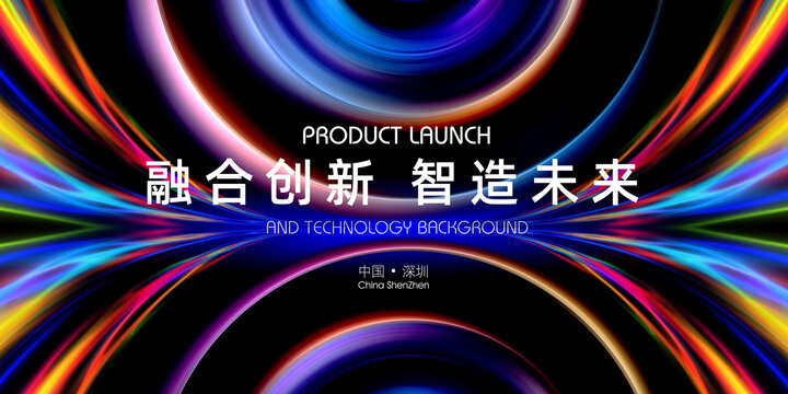 炫彩科技感主視覺
